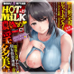 コミックホットミルク濃いめ vol.023