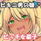 ビキニ女装してバカンス気分でいたらドラッグクィーンに絡まれた。
