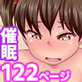 エロい姉妹を操ってハーレムしちゃいました フルカラー総集編122ページ