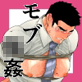違うんだ。ただイキたいだけなんだ。