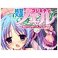 純聖天使プリミティ☆ノエル ～恥辱に堕ちた少女～(DiGiket.com)