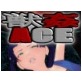 ACE NO.07-2(DiGiket.com)