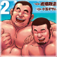 魚屋健介 【分冊版 PART2】(第三話+第四話)