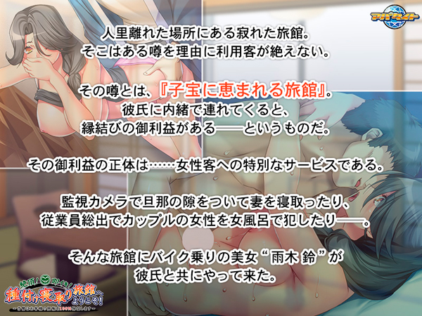 絶頂! 即イキ! 種付け寝取り旅館へようこそ! ～当館はお客様の妊娠を100%保証します～ 画像20