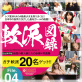 軟派図録 File.04