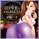 203号室のエロおばさん(分冊版) 【音楽女教師美声すすり泣き】