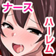 変態ナースさん達が搾精してくれるエロエロハーレム入院生活