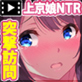 家、行って寝取っていいですか? 〜上京したて田舎娘編〜 The Motion Anime