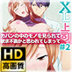 XL上司。【プレミアム版】【R18版】 #2 「覚悟しておけと…言っただろ。」