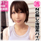 【NG無しの清楚系パイパン先生】ゆうこ24歳 塾講師【SEXの逸材。】