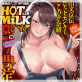 コミックホットミルク濃いめ vol.026