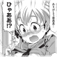 お願い学級委員長【単話】