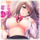 好きな娘のお姉さん 6