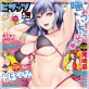 アクションピザッツ2021年5月号
