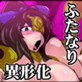妖怪巫女異形。