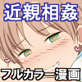 女子の格好していとこのお兄さんに恋するのはイケない事ですかー?