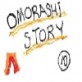OMORASHI STORY10