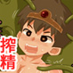 魔界搾精録4