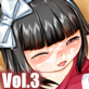 園ジェルに性的行為をしてもいい世界 Vol.3