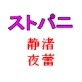 おねえさまと○○そうどう1ブラウザ版(DiGiket.com)