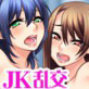 ハメ撮られ グループセックス