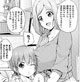 デキるお姉さんのヒミツ【単話】