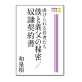 虐げられる若者たち 僕と義父の秘密/奴隷契約書