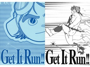 [イノセント] の【Get It Run!!】