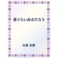 �����炢���邾�낤