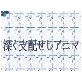 深く支配せしアニマ(DiGiket.com)