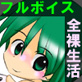 【フレッシュ版】エミの 裸でお留守番 full