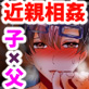 成長♂した息子とラブラブえっち♪