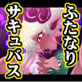 ふたなり黒ギャルサキュバスの夢幻M調教