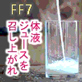 汚ールナイト
