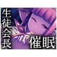 催眠教室～生徒会長 美紀編～(DiGiket.com)