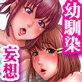 幼ななじみ二人に突然ハメても中出ししても許される力を手に入れた!巨乳美少女たちに中出しまくる学園ライフ