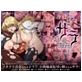 宇宙海賊サラ vol.02 虜囚の被虐騎士(DiGiket.com)