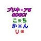 りんとかれんのないしょ遊戯ブラウザ版(DiGiket.com)