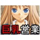 保険営業の女に契約をちらつかせて悪戯(DiGiket.com)