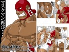 [MUSCLE SOUL] の【the after-First volume-】