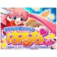 まじかる☆ちぇんじ はるなちゃん ～魔法のキャンディーはとってもHな恋の味!～(DiGiket.com)