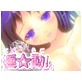 極☆動!(DiGiket.com)