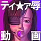 姦獄ロックハート(DiGiket.com)