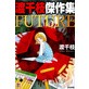 �n��}����W FUTURE