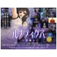 彷徨う淫らなルナティクス 前編(DiGiket.com)