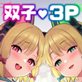 先生攻略ゲーム