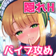 先生、みんなには内緒ですよ?