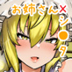 ぼくは藍さまのもの