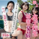 淫らな夏合宿 女子校生 陸上部編〜大人の階段も駆け登る〜