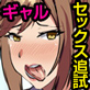 生意気すぎる制服女子たちを改変プログラムでセックス追試しちゃいました!